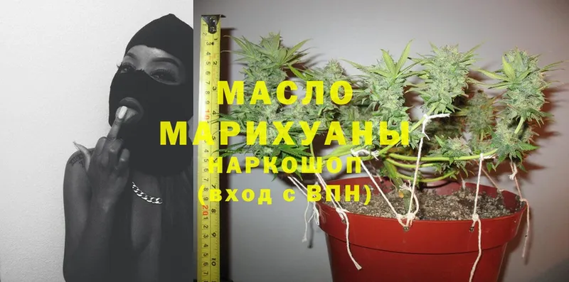 ТГК гашишное масло  Белинский 